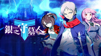 動漫游戲的魅力與開發之路