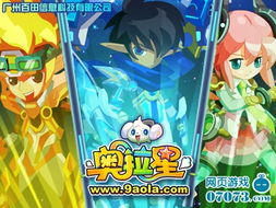 廣州百田榮獲2010年中國網絡動漫品牌獎，動漫游戲開發再創佳績